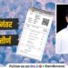 Sainath Varghade from Ardav Maval has passed 10th exam after 26 years by solving English subject