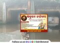 Hindu Rashtra Sena warns of protest over various issues related to railway underpass in Wadiwale Kamshet Maval
