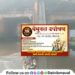 Hindu Rashtra Sena warns of protest over various issues related to railway underpass in Wadiwale Kamshet Maval