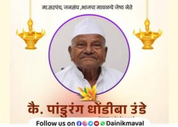 loyal worker who had been with BJP Maval since JanSangh has been lost Pandurang Unde passes away