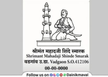 Approval granted for permanent pictorial postal cancellation mark for Shrimant Mahadji Shinde Memorial Vadgaon Maval