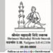 Approval granted for permanent pictorial postal cancellation mark for Shrimant Mahadji Shinde Memorial Vadgaon Maval