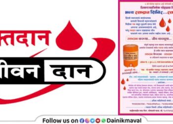 grand blood donation camp was organized at Vadgaon Maval on Saturday
