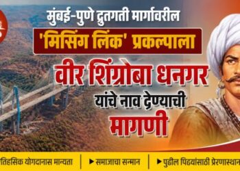 Demand to name Missing Link project on Mumbai-Pune Expressway after Veer Shingroba Dhangar