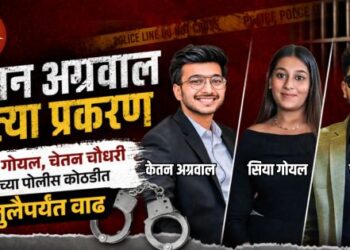 Ketan Agrawal Murder Case Police custody of Siya Goyal Chetan Chaudhary extended until July 3