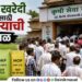 Farmers face digital struggle to purchase fertilizer new app system proving to be headache