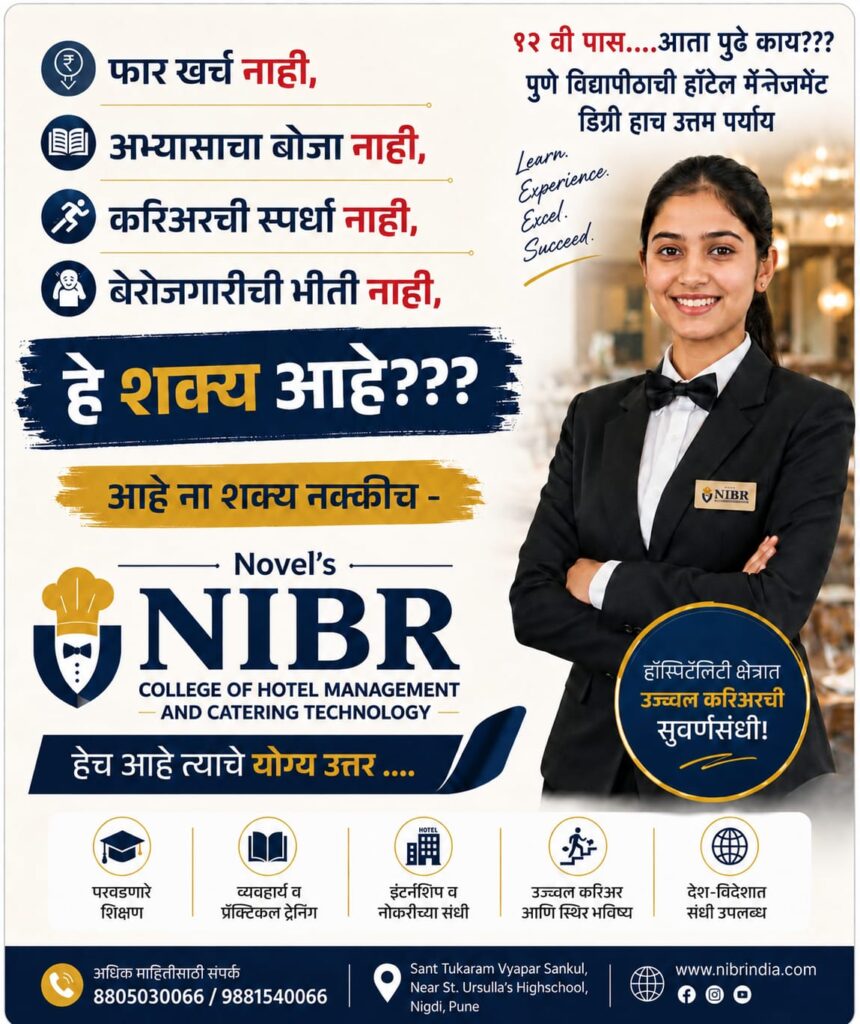 Novel NIBR Ads