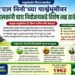 ‘एल निनो’च्या पार्श्वभूमीवर पशुपालकांनी चारा नियोजनाकडे विशेष लक्ष द्यावे – आयुक्त पशुसंवर्धन