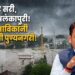 अतिवृष्टीच्या पार्श्वभूमीवर वारकऱ्यांनी देहू-आळंदीत गर्दी टाळून थेट पुण्यात यावे : मुख्यमंत्री देवेंद्र फडणवीस यांचे आवाहन