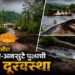 दरवर्षी नागरिकांचे हाल, तरीही दुर्लक्ष का? आंदर मावळातील पारिठेवाडी-अनसुटे पुलाची प्रचंड दूरवस्था