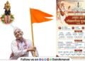 Akhand Wari Lifetime Achievement Award 2026 by Kamshet Rural Journalists Association Maval