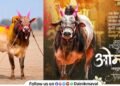 Maval beloved Omya passes away Bharat Kesari Omya the bull dies