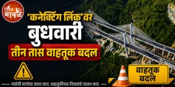 Traffic diversions for three hours on Connecting Link Missing Link of Mumbai-Pune Expressway