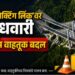 Traffic diversions for three hours on Connecting Link Missing Link of Mumbai-Pune Expressway