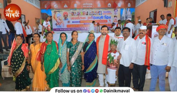 World Tribal Day celebrated with enthusiasm in Maval Taluka