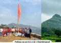 30-foot-tall saffron flag has been hoisted on Tikona fort in Pavan Maval region