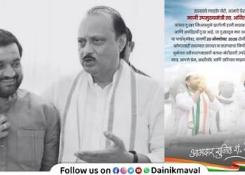 MLA Sunil Shelke has decided not to celebrate his birthday following sad demise of late Ajit pawar