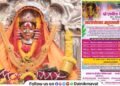Shri Ekvira Devasthan Trust Karla Maval is all set for Navratri festival of Goddess Ekvira Devi