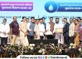 Pune Zilla Parishad ranks second in state under Chief Minister Samruddha Panchayat Raj Abhiyan